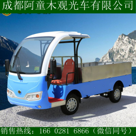 阿童木 貨斗觀光車 2人座 廠家直銷觀光車