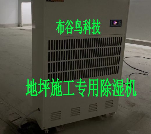 除濕機最新圖片1