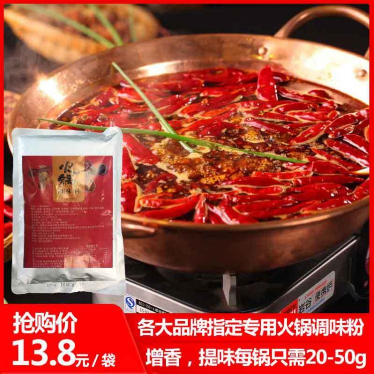 百品味源火鍋調(diào)味粉454g袋串串麻辣燙餐飲商用專用火鍋冒菜調(diào)味粉