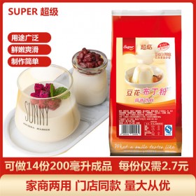 Super超級(jí)豆花布丁粉700g奶茶速溶甜品雙皮奶烘焙原料商用果凍粉