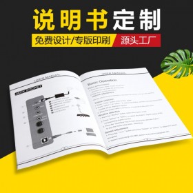 宣傳畫(huà)冊(cè)定制 畫(huà)冊(cè)設(shè)計(jì)印刷 說(shuō)明書(shū)定制 新秀系彩印