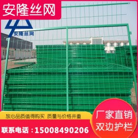 四川廠家直銷高速公路雙邊絲護(hù)欄鐵絲網(wǎng)戶外隔離圍墻網(wǎng)柵欄魚塘圍欄隔離網(wǎng)