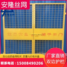 四川廠家供應(yīng)施工電梯安全門樓層人貨梯升降機(jī)防護(hù)門工地基坑防護(hù)欄