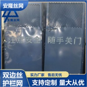 四川廠家施工電梯安全門工地樓層人貨梯升降機(jī)防護(hù)門電梯井洞口防護(hù)欄