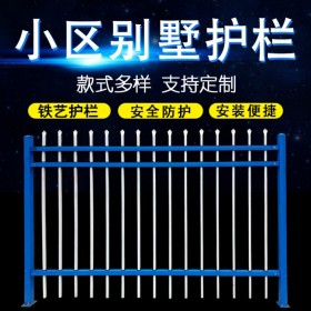 四川廠家圍墻欄桿鋅鋼鐵藝鋁合金柵欄戶外碳素圍欄庭院陽臺護(hù)欄