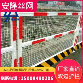 四川廠家基坑護欄網(wǎng)工程施工臨時安全圍擋建筑工地臨邊定型化防護欄桿