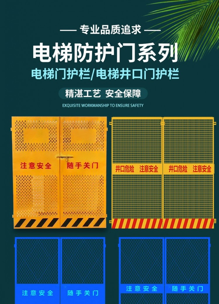 安隆 建筑施工電梯井口安全門 廠家現(xiàn)貨電梯井防護(hù)門