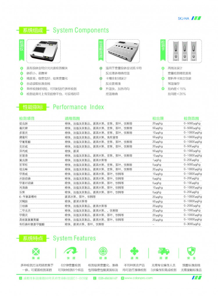 農(nóng)殘彩頁(yè)2_頁(yè)面_2