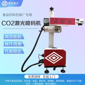 CO2二氧化碳激光噴碼機(jī)食用油瓶標(biāo)簽紙日期批號打標(biāo)30W