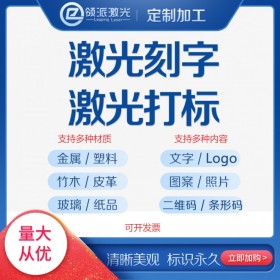 激光雕刻打火機刻字定制可樂罐保溫杯大閘蟹diy刻字