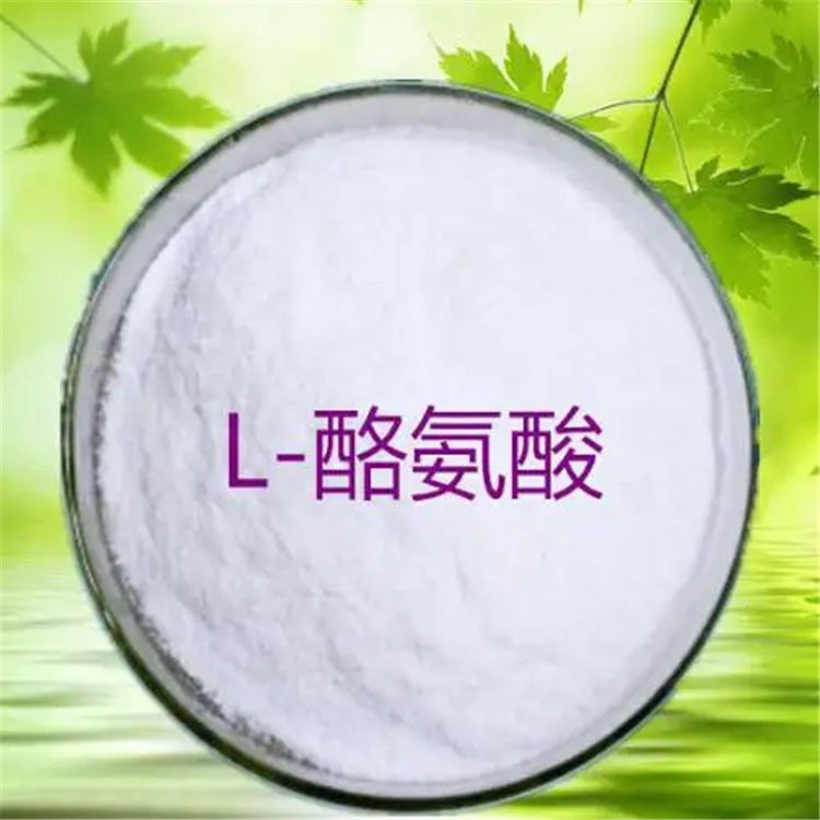 L-酪氨酸批發(fā) 食用氨基酸營養(yǎng)強(qiáng)化增補(bǔ)劑食品添加劑