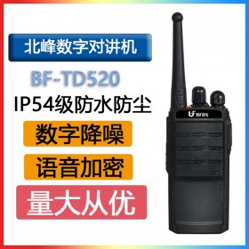 北峰 BFDX BF TD523 DMR商用數(shù)字對(duì)講機(jī)省電 聲控功能大功率