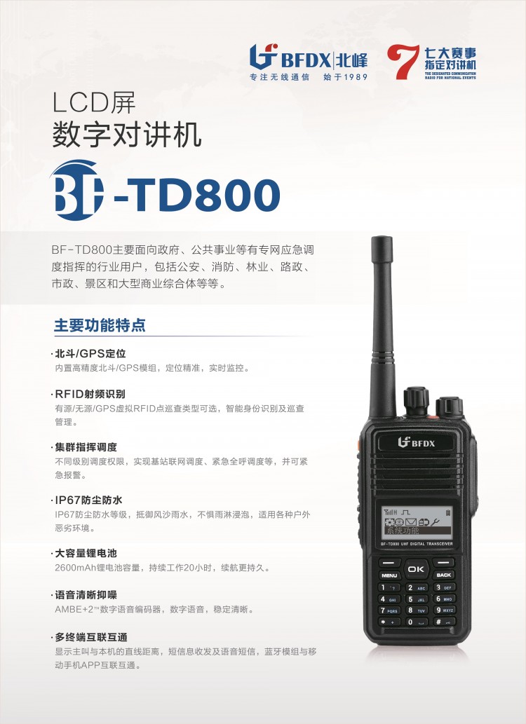 TD800彩頁 (2)