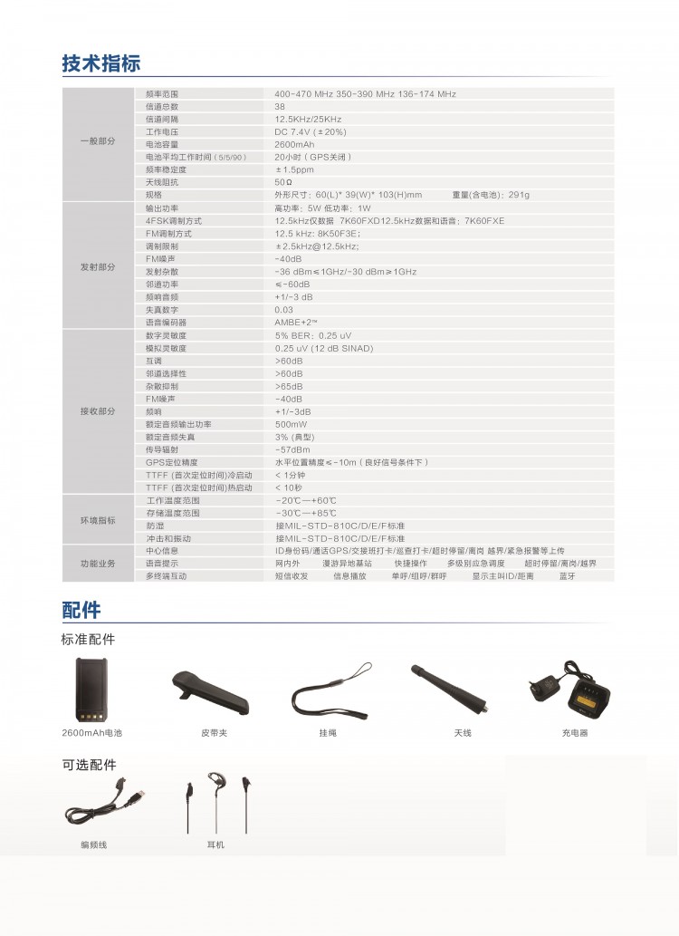 TD800彩頁 (1)