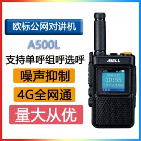 歐標A500L全網通4G集群對講機插卡單呼組呼選呼后臺錄音精致小巧