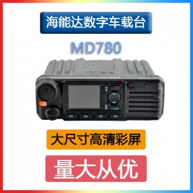 海能達(dá)(Hytera) MD780車載電臺大功率25瓦PDT數(shù)字車臺GPS雙時隙