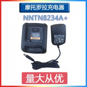 對(duì)講機(jī)充電器NNTN8234A+PS000042A06適用于摩托羅拉MTP3150型