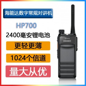 海能達(dá)(Hytera)新一代數(shù)字常規(guī)對(duì)講機(jī)HP700 0.91英寸屏幕2400毫安