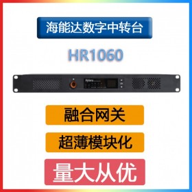 海能達(dá)(Hytera)HR1060新一代數(shù)字中繼臺(tái)輕薄智能 雙時(shí)隙中轉(zhuǎn)臺(tái)