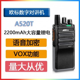 歐標(biāo)(ABELL）A520T數(shù)字對(duì)講機(jī)大功率手臺(tái)IP55級(jí)防塵防水民用戶外