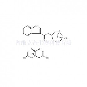 枸櫞酸托烷司瓊維克奇生物中藥對照品