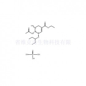 磷酸奧司他韋維克奇生物中藥對照品