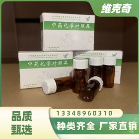 尿促性素維克奇生物中藥對(duì)照品