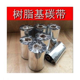 全樹(shù)脂基碳帶110mm*300mPET啞銀標(biāo)簽合成紙條碼打印機(jī)專用碳帶