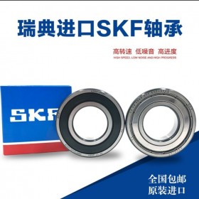 成都SKF外球面球軸承FSKF電機(jī)廠專用軸承SKF進(jìn)口軸承現(xiàn)貨銷售