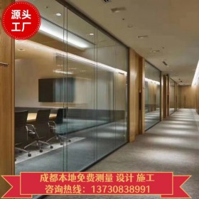 辦公室高隔 斷 全景隔斷玻璃無(wú)縫拼接 鋁合金隔墻 源頭廠家 上門安裝