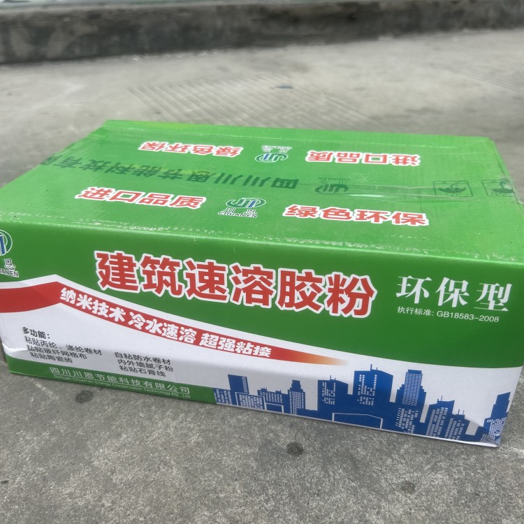 建筑速溶膠粉 防水砂漿干膠粉 丙綸滌綸干粉膠甩漿拉毛批膩子