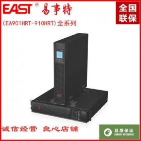 重慶事特機架式ups不間斷電源易事特EA902SRT電源2KVA標(biāo)準(zhǔn)機型應(yīng)急電源，現(xiàn)貨供應(yīng)