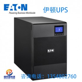 云南伊頓UPS不間斷電源 Eaton 5P 650i塔式12v 穩(wěn)壓延時服務器 質(zhì)量保障量大從優(yōu)