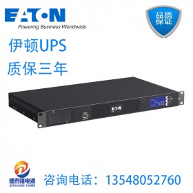 貴州伊頓UPS不間斷電源5PX 2000VA塔式/機(jī)架式 48V 服務(wù)器機(jī)房電信通訊 量大從優(yōu)全國(guó)發(fā)貨