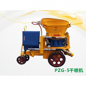 重慶噴漿機(jī)  PZG-5干噴機(jī)噴漿機(jī)械設(shè)備 生產(chǎn)廠家直銷