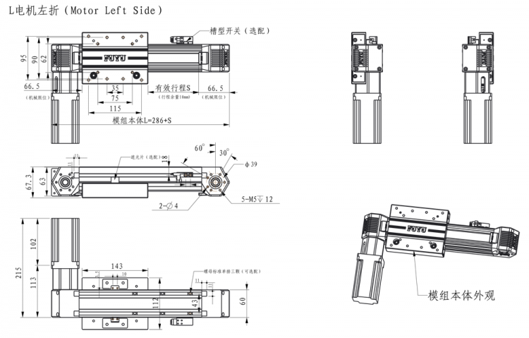 FPB60皮帶直線模組