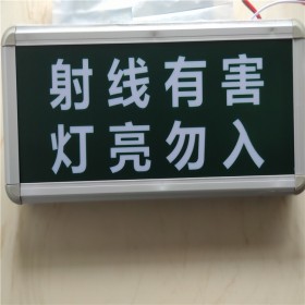 拍片室醫(yī)院門燈連鎖系統(tǒng)