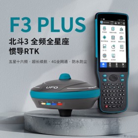 UFO F3Plus全星全頻慣導(dǎo)GPS/RTK全國(guó)連鎖送貨上門免費(fèi)培訓(xùn)北斗定位CAD放樣定位測(cè)量?jī)x供應(yīng)廠家直銷