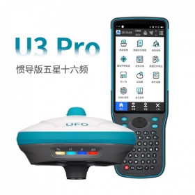 UFO U3Pro全頻全星座慣導(dǎo)版高精度RTK/GPS坐標(biāo)放樣北斗定位、送貨上門