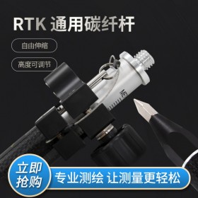 RTK對中桿GPS碳纖桿中海達華測南方思拓力原裝通用款