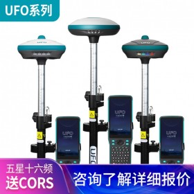 UFO系列g(shù)ps坐標(biāo)放樣rtk高精度工程測繪儀器衛(wèi)星定位GNSS全套