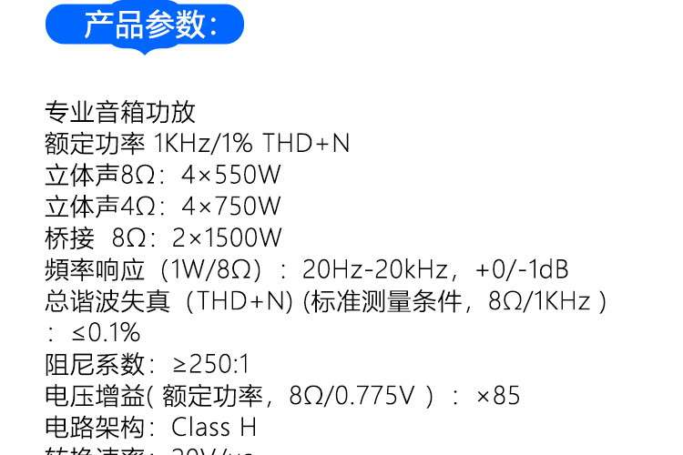 銳豐-LAX-MPA4-四通道專業(yè)舞臺功放_05