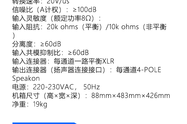 銳豐-LAX-MPA4-四通道專業(yè)舞臺功放_06