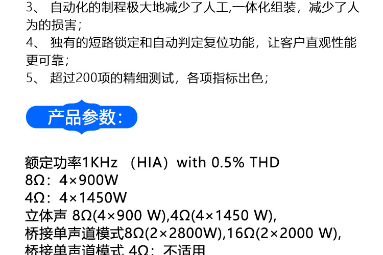 銳豐-LAX-MPA4-四通道專業(yè)舞臺功放_08