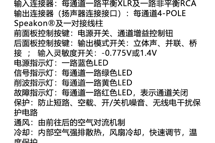 銳豐-LAX-MPA4-四通道專業(yè)舞臺功放_10