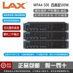 銳豐 LAX MPA4-500 MPA4-900專業(yè)舞臺演出多功能報告會議室 500W*4 四通道純后級功放