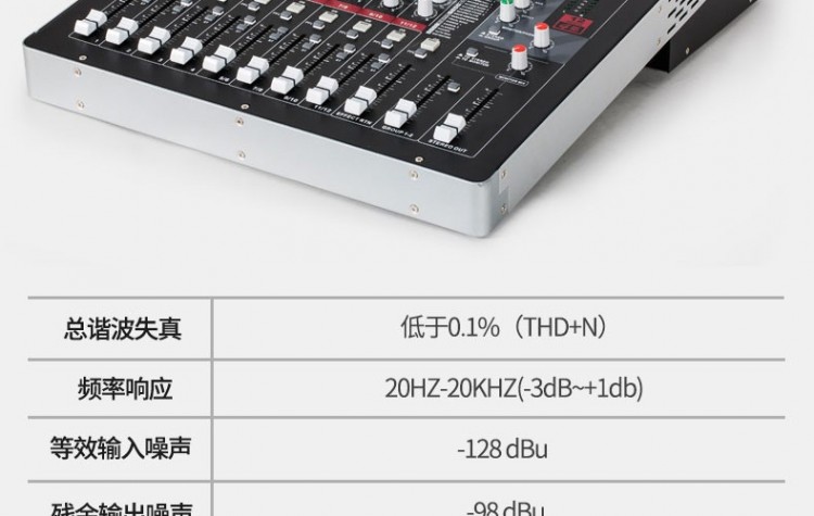 LAX-GM-1222FX-12路模擬帶效果調(diào)音臺_30