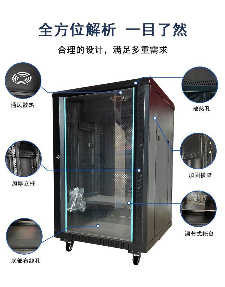 1米KX網(wǎng)絡機柜玻門_03