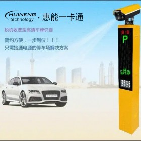 自動(dòng)車牌識(shí)別一體機(jī) 停車場(chǎng)管理設(shè)備 無(wú)人值守智能收費(fèi)系統(tǒng)