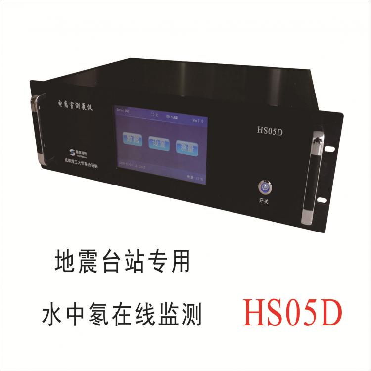 HS05D電離測氡儀 廠家直銷，質(zhì)量保障